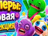 Fugglers: New Collection Fugglers: New Collection