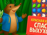 Red Book: Save the Desman! Red Book: Save the Desman!
