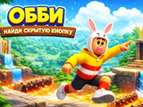 Obby: Find the Hidden Button
