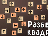 Disassemble Square Disassemble Square