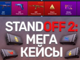 Standoff 2: Mega Cases Standoff 2: Mega Cases